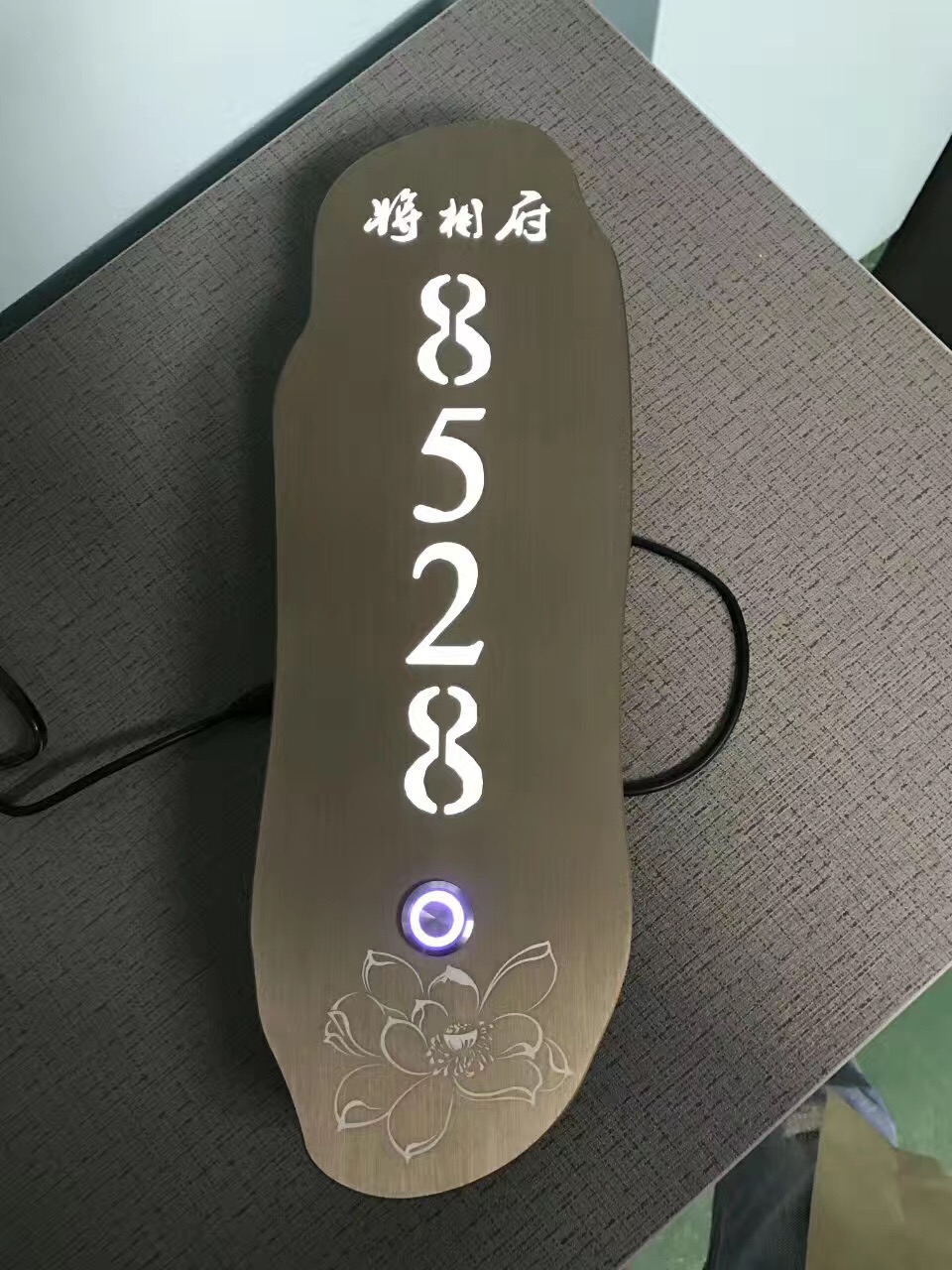 智能加水機寶葫蘆門牌
