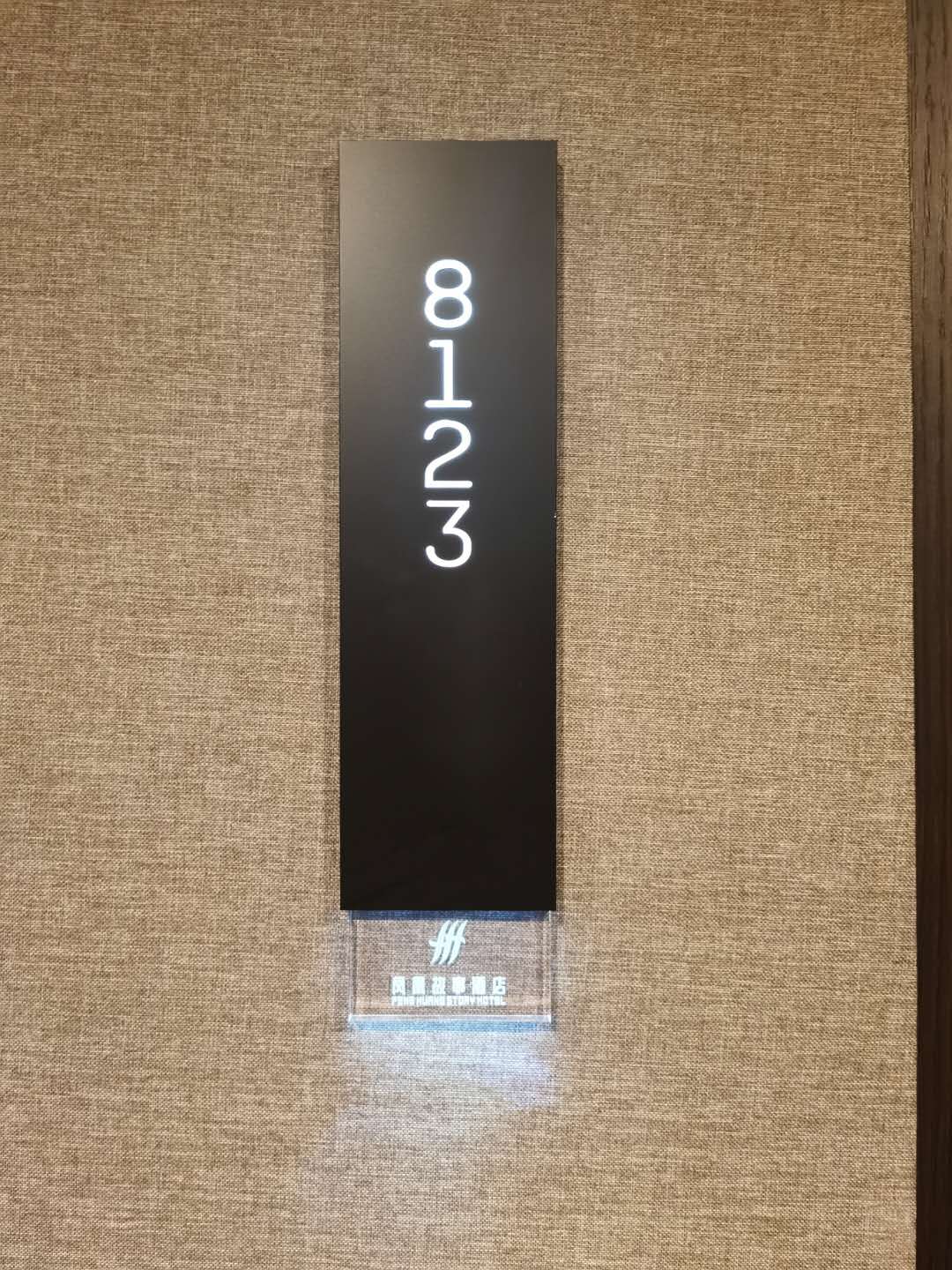 智能加水機豎向定制門牌